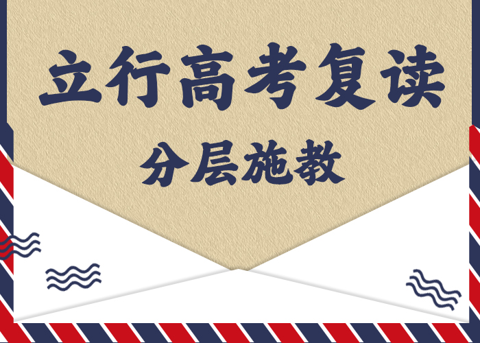 高考复读冲刺班哪家好本地生产商