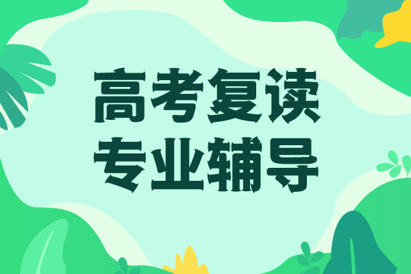 高考复读补习机构一年学费多少专业齐全