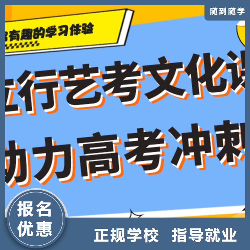 艺考生文化课排名好的是哪家？报名优惠