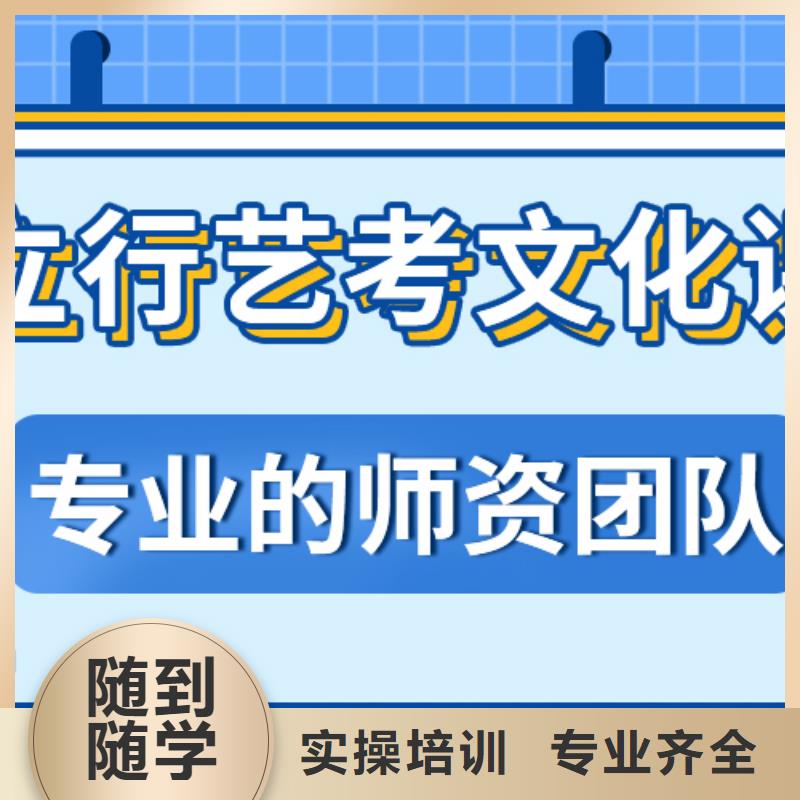 艺考文化课培训哪家信誉好？学真技术