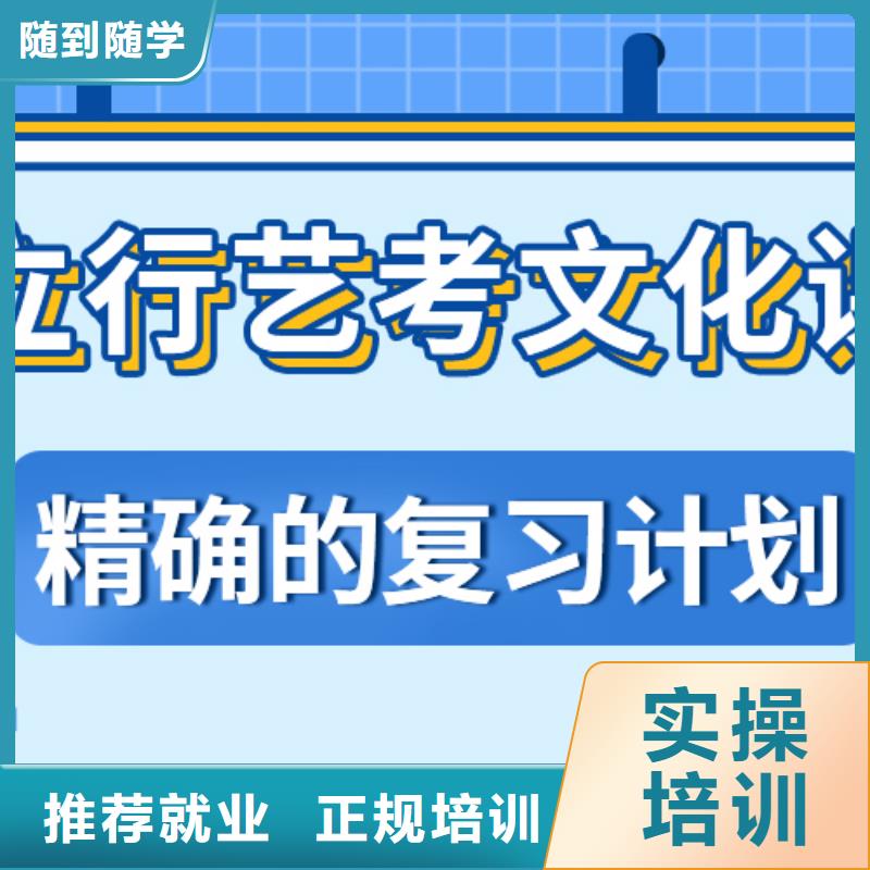 艺术生文化课冲刺评价好不好校企共建