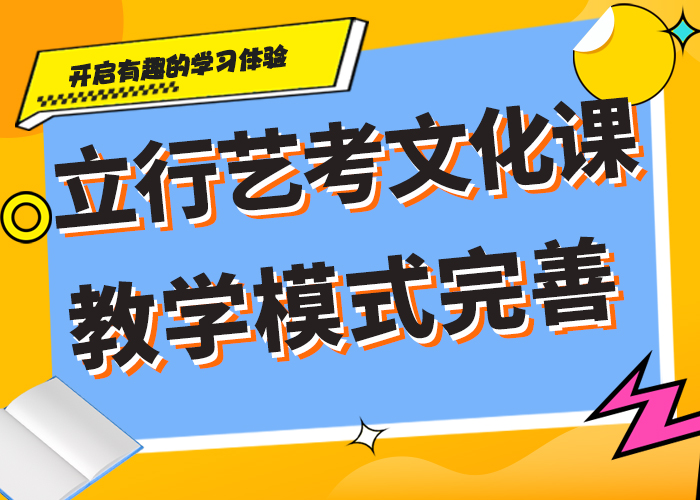 艺考生文化课培训学校比较优质的是哪家啊？