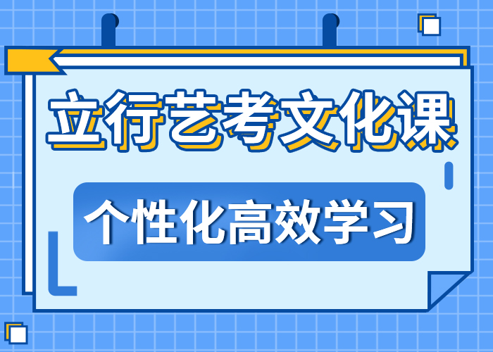 艺考文化课集训机构靠谱吗？