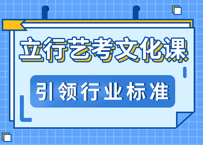 艺考生文化课辅导哪家做的比较好？