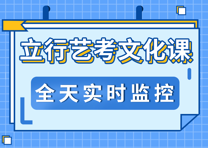 艺考生文化课补习班比较优质的是哪家啊？