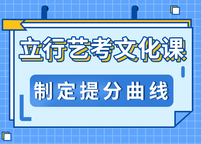 艺考生文化课培训学校比较优质的是哪家啊？