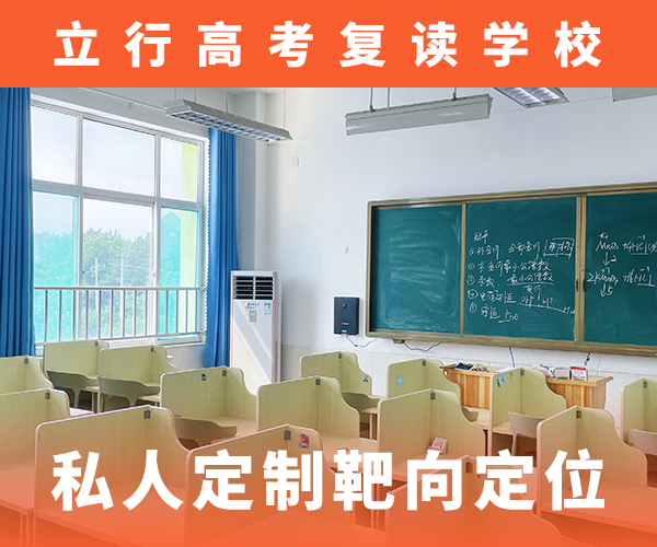 高考复读机构【复读学校】课程多样
