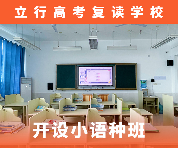 高考复读机构高考补习学校就业前景好