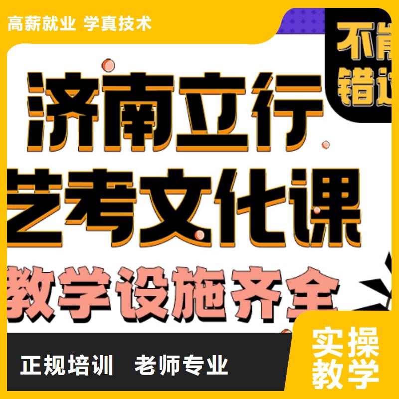 艺考生文化课辅导班分数线老师怎么样？当地厂家