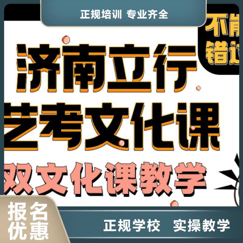 体育生文化课排行榜正规学校