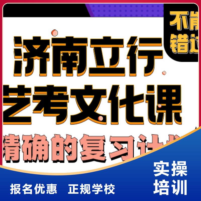 艺考生文化课补习学校收费明细正规学校