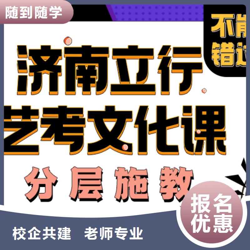 艺术生文化课辅导学费是多少钱地址在哪里？课程多样