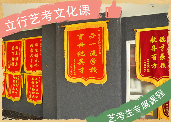 艺考文化课,艺考生面试现场技巧学真技术