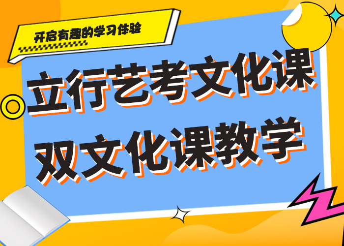 艺考文化课艺术学校就业前景好