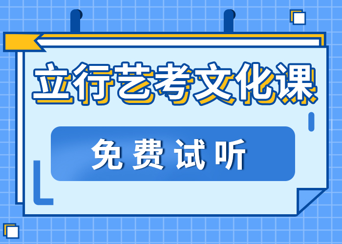 选哪家艺考生文化课培训学校有什么选择标准吗报名优惠