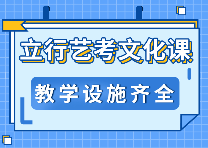 艺考生文化课冲刺艺考复读清北班师资力量强