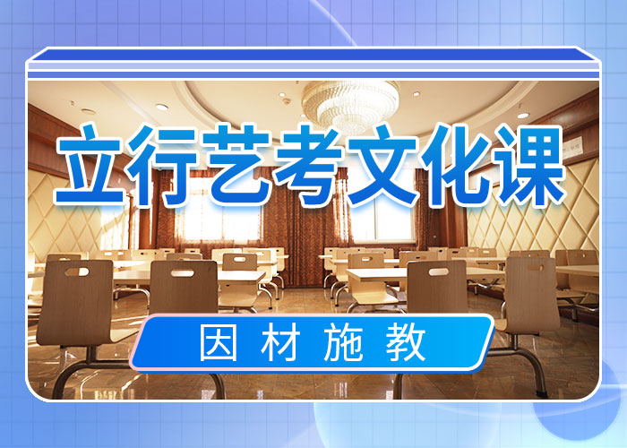 【艺考文化课集训班】高三集训免费试学