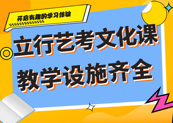 艺考文化课集训班【艺考培训班】报名优惠