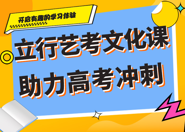 不错的艺体生文化课培训学校评价好不好手把手教学