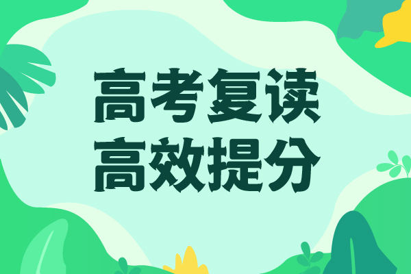 高考复读学校高中一对一辅导老师专业