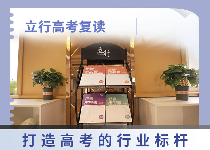 高考复读学校,高中一对一辅导就业