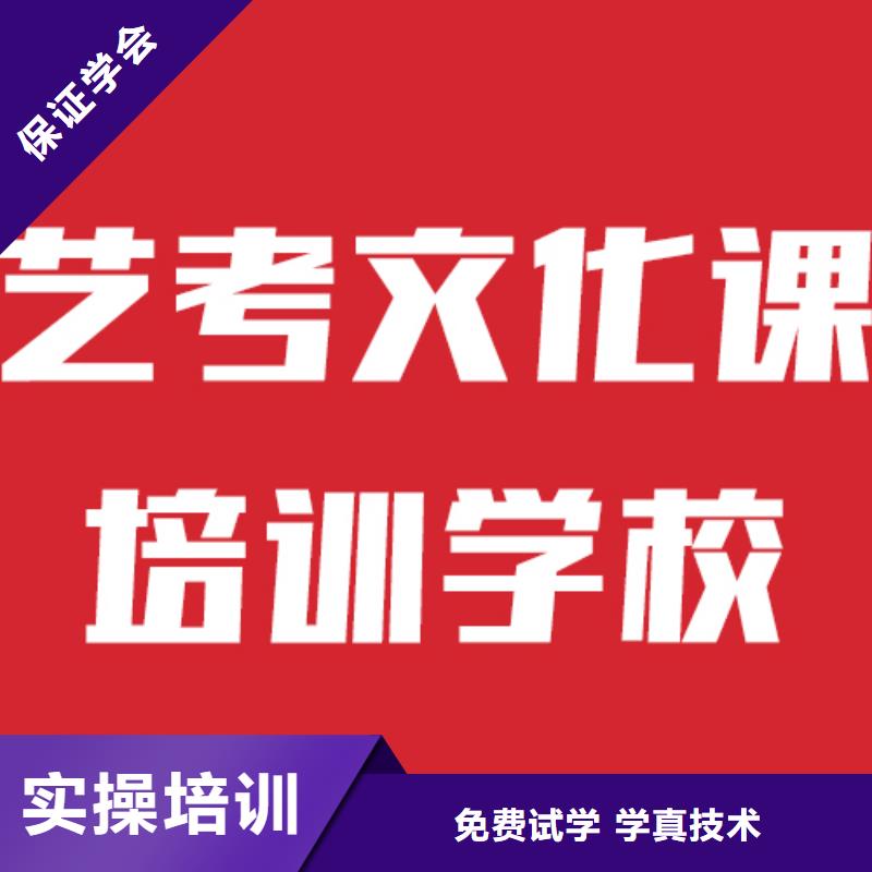 艺考文化课补习班分数线值得去吗？理论+实操