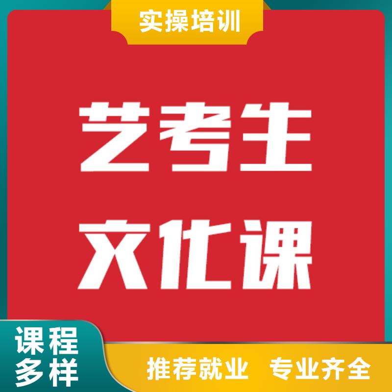 艺考文化课补习机构招生简章靠谱吗？指导就业