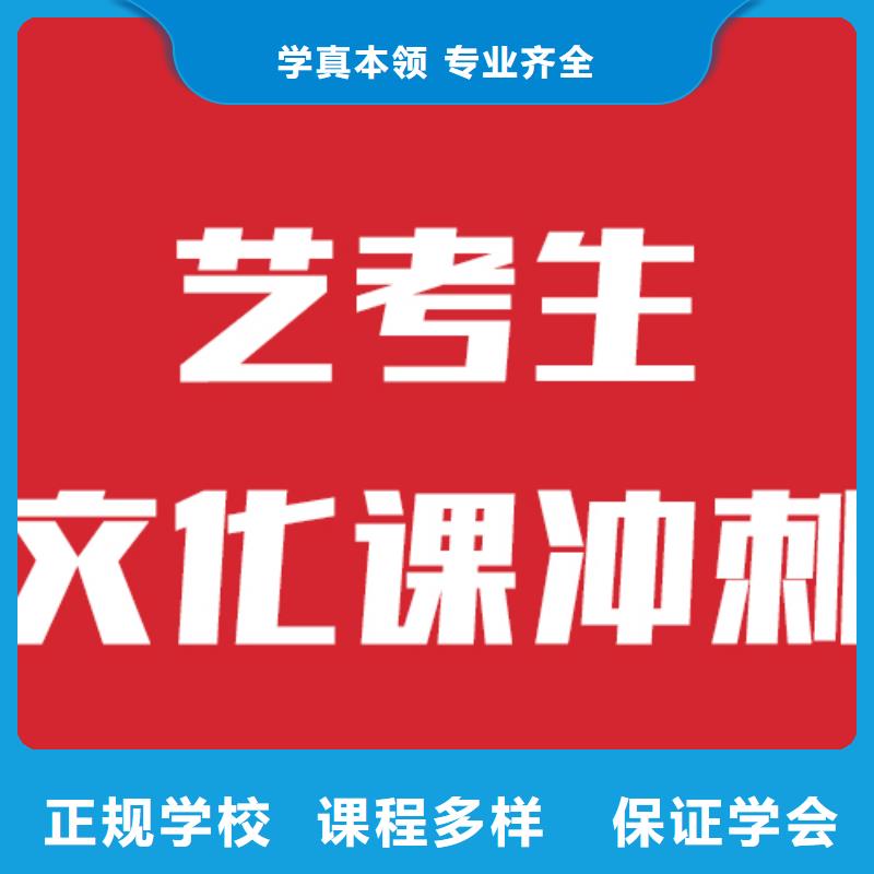 艺考文化课培训班报名条件这家好不好？全程实操