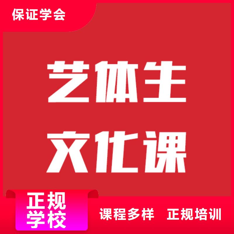 艺考生文化课补习班哪个学校好是全日制吗专业齐全