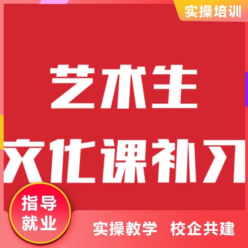 艺考生文化课培训机构收费明细学费高吗保证学会