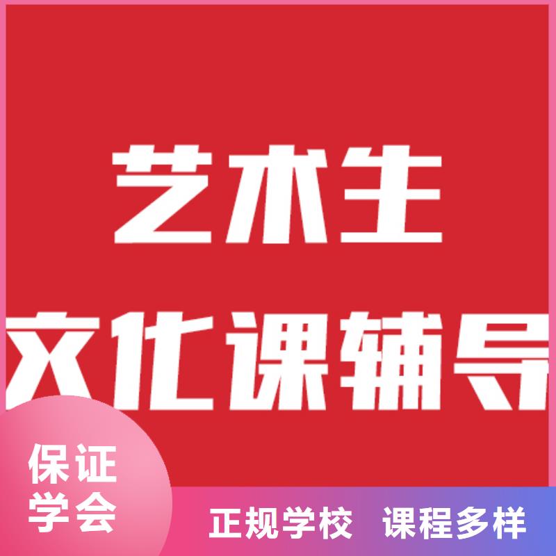 艺考生文化课培训班费用多少这家不错学真技术