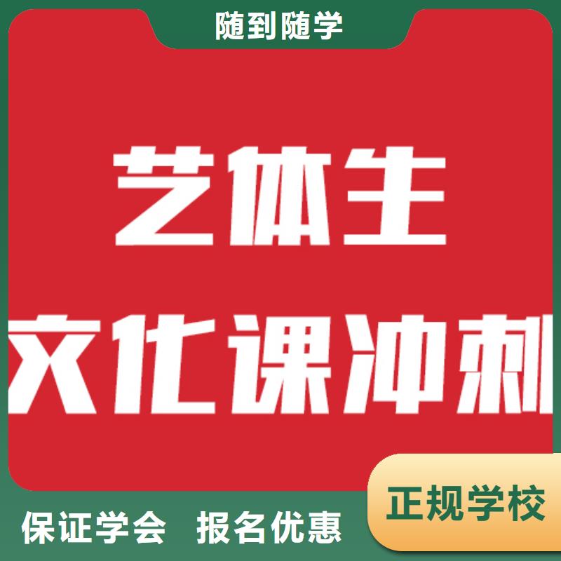 艺考生文化课培训哪家学校好这家不错校企共建