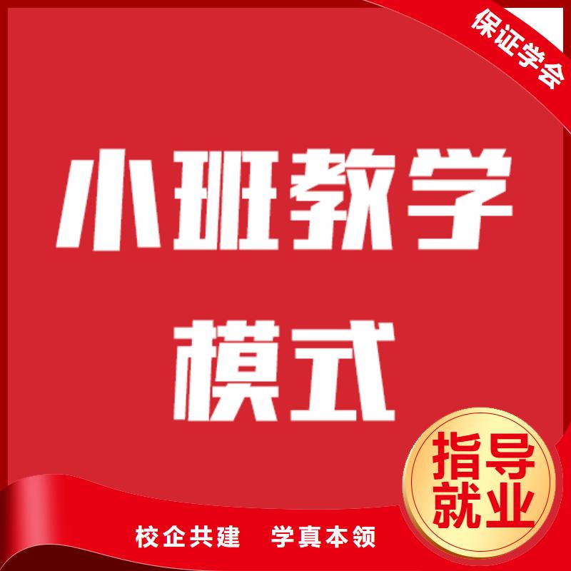 艺术生文化课补习有几所他们家不错，真的吗技能+学历