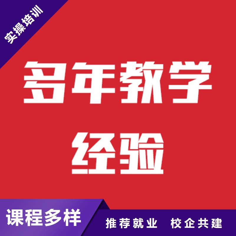 艺术生文化课补习机构一年学费信誉怎么样？学真技术