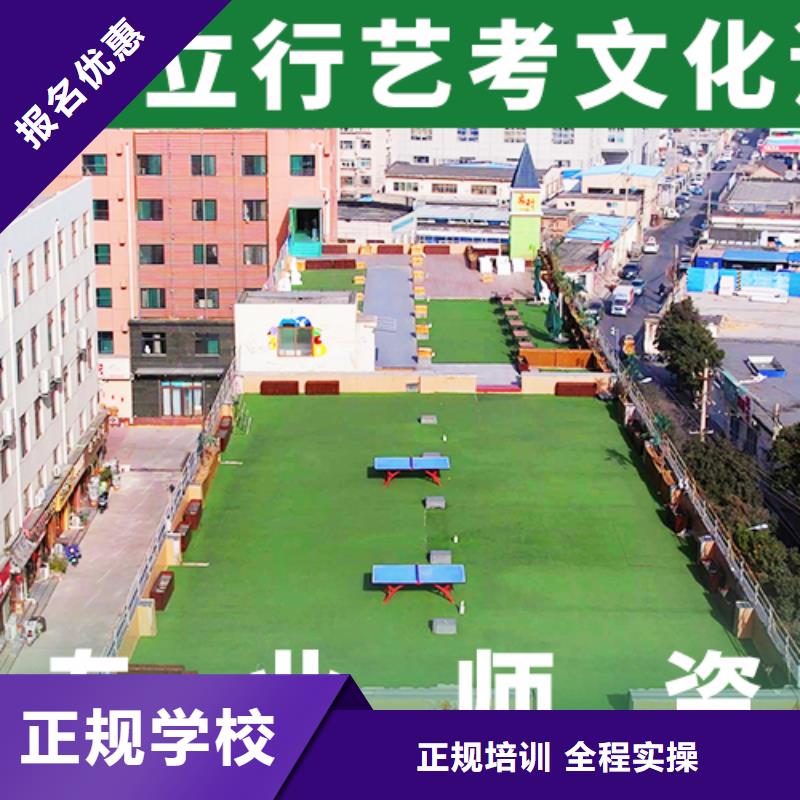 艺考生文化课培训班哪个学校好是全日制吗师资力量强