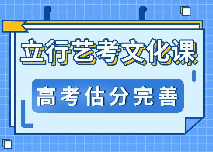 艺考文化课集训班有哪些信誉怎么样？