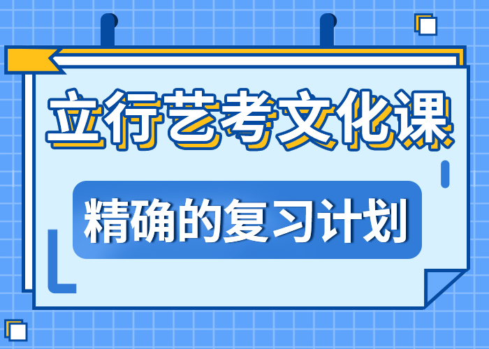 艺考生文化课培训机构报名条件一年多少钱学费