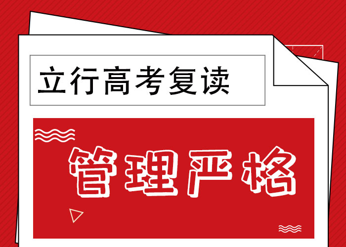 高考复读补习机构排名能不能行？免费试学