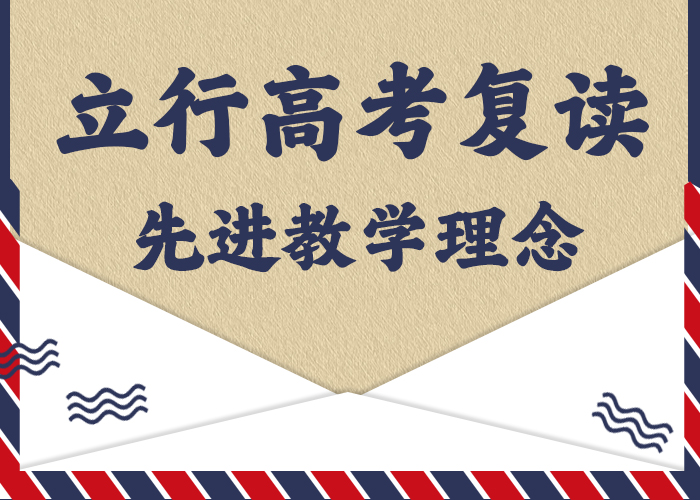 高考复读培训学校学费多少钱能不能行？就业不担心