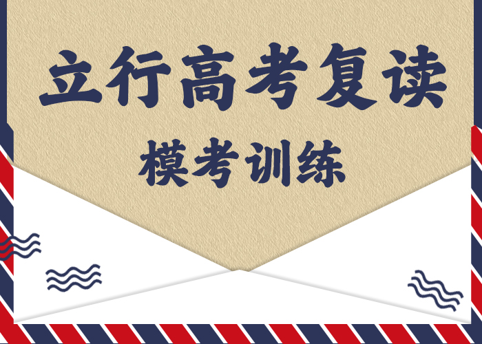 高考复读补习学校排行榜大约多少钱理论+实操