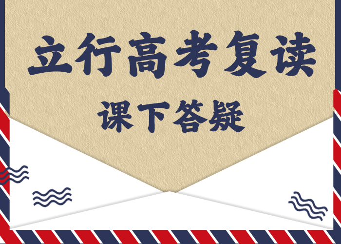 高考复读集训一览表地址在哪里？正规学校