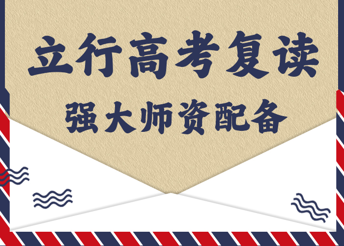 高考复读集训价格信誉怎么样？免费试学