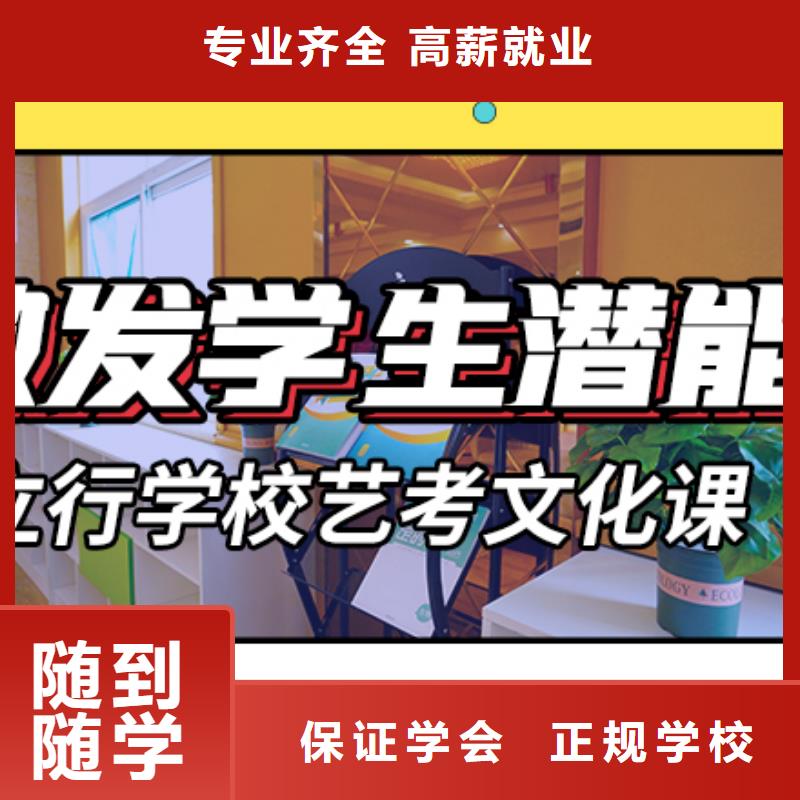 艺术生文化课集训冲刺排行随到随学