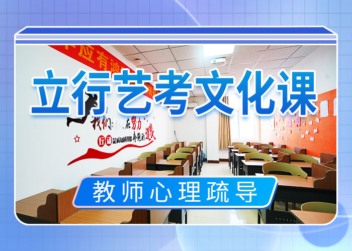 艺考文化课培训高考全日制培训班理论+实操