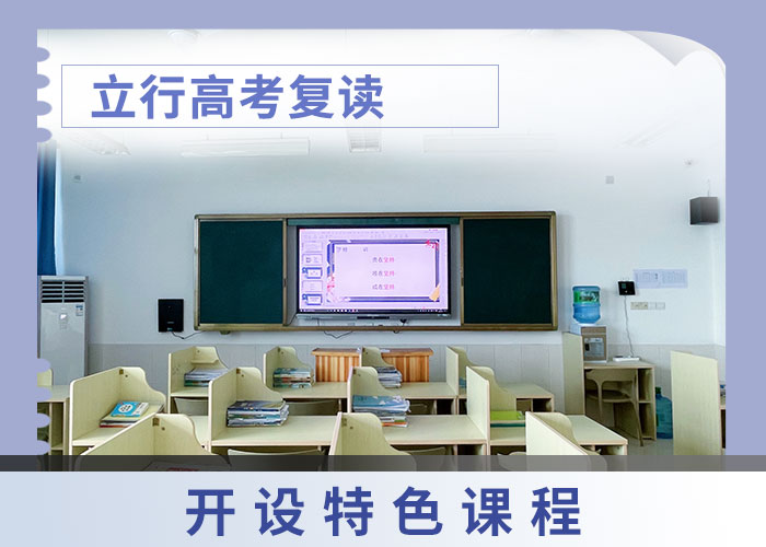 高考复读-高考冲刺班理论+实操