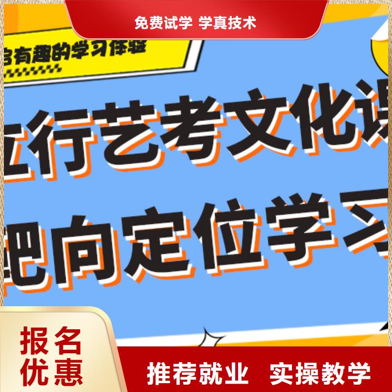 艺考生文化课补习机构收费老师经验丰富正规学校