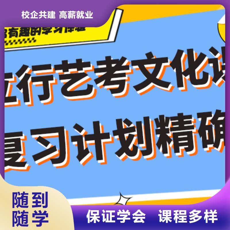 艺考生文化课补习机构哪里好一线名师当地经销商