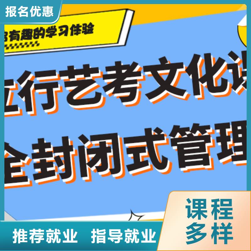 艺考生文化课培训机构收费明细老师经验丰富当地品牌