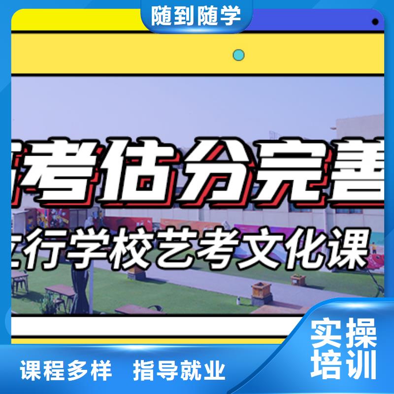 艺术生文化课集训冲刺一年多少钱学习质量高高薪就业