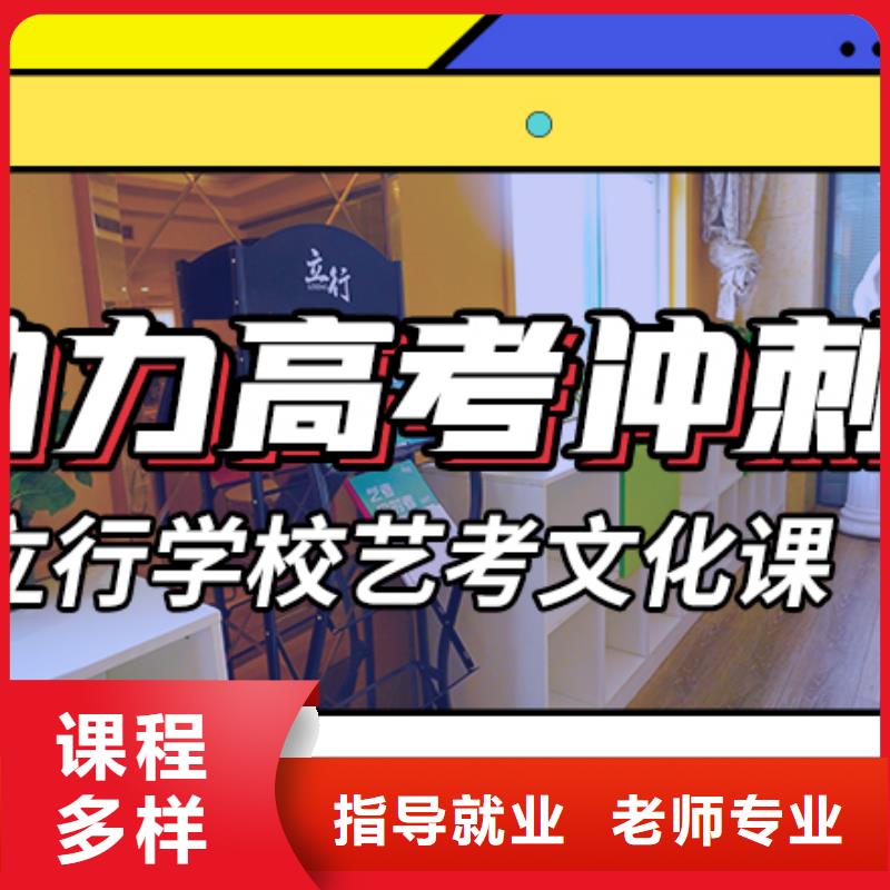 艺考生文化课补习学校价格学习效率高附近货源